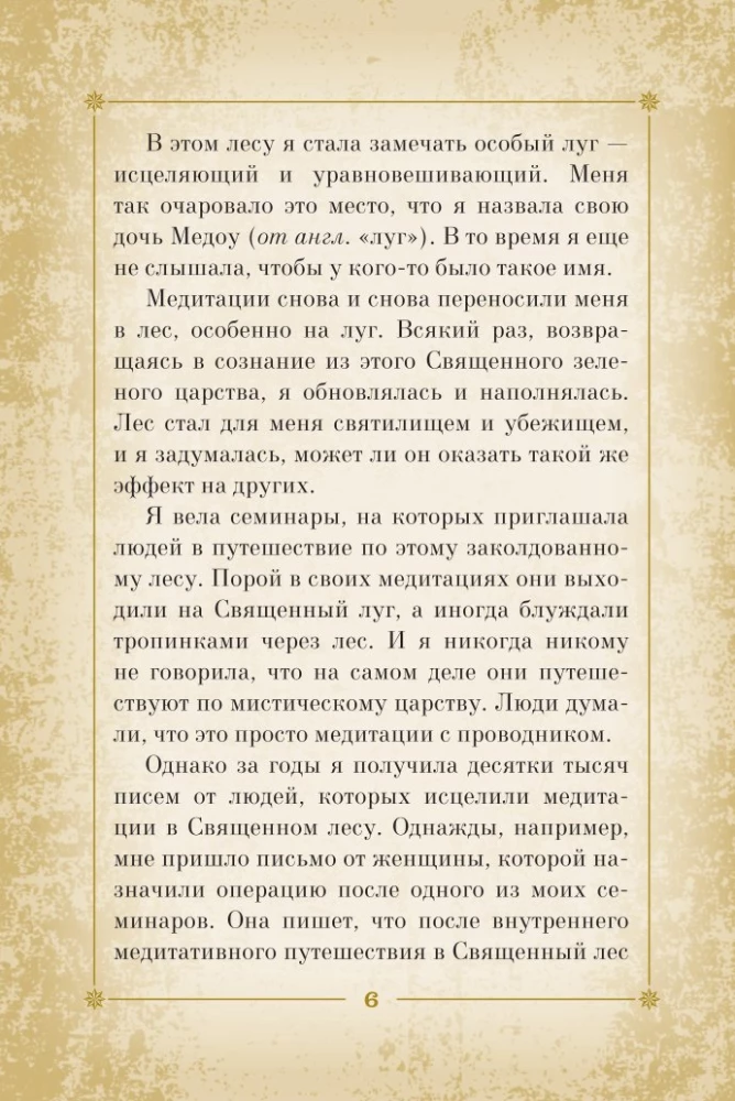 Orakl Święty las. Tarot (52 karty), wróżby i znaki. Medytacje w prezencie